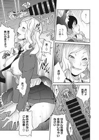 [Kotoyoshi Yumisuke] Haha to Ane to Aoi Ichigo no Fromage - Fromage of mother and an older sister and a blue strawberry Ch. 1-4