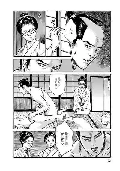 [とみさわ千夏, 八月薫] お願いサプリマン My Pure Lady 19