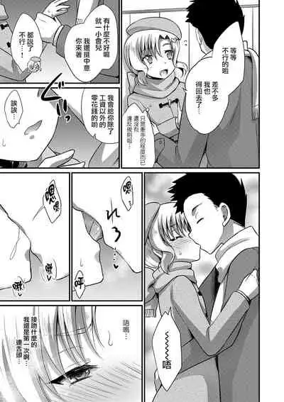 Tadaima Kashidashichuu desu