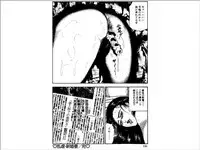 [Sanjou Tomomi] Shoujozuma Choukyoushitsu