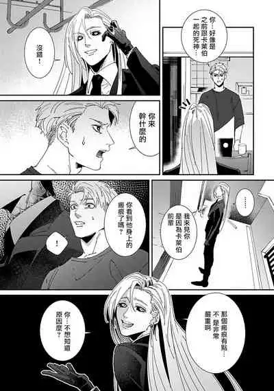 Shinigami wa Korosenai | 死神失格 Ch. 1-6