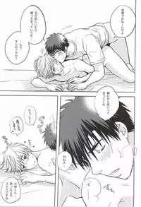 (C87) [Viva Mikinosuke (Katazaki Miki)] Kagami-kun no Sukebe Switch (Kuroko no Basuke)