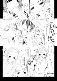 (C73) [MISS BLACK OFFLINE (MISS BLACK)] Elven no waka Okusama 1 + 1. 5 (Final Fantasy XI)