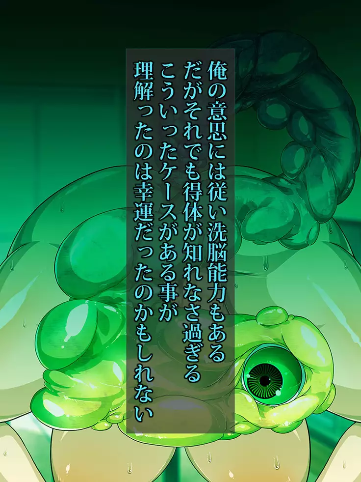 Brainwashing Oji-san and hypnosis parasitic fungus