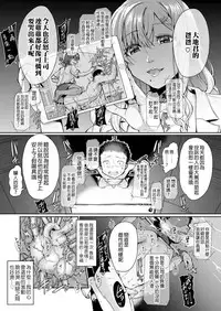 [Kakizaki Kousei] Mesuiki ga Gimuzukerareta Yasashii Shidou (Girls forM Vol. 18) [Chinese] [沒有漢化] [Digital]