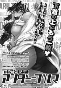 COMIC Megastore 2010-03