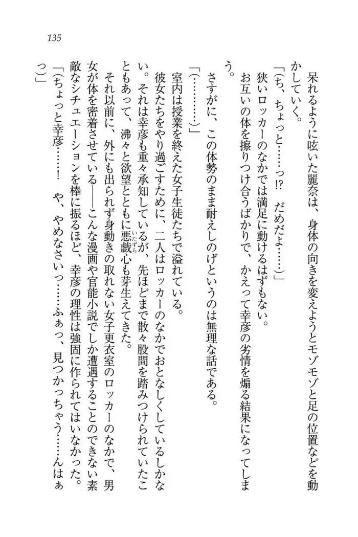 お嬢様☆お世継ぎ生産計画