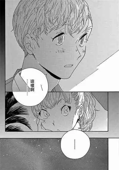 PERFECT FIT Ch. 1-7