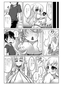 [Katakuri House (Katakuri-ko)] Angelic Sand [Digital]