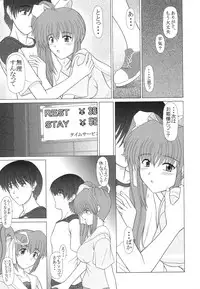 (C64) [GEBOKU SHUPPAN (PIN VICE)] feel next (Comic Party)