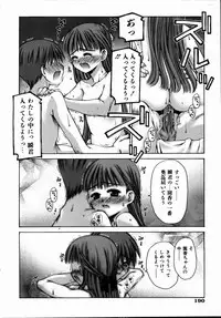 COMIC AUN 2004-09 Vol. 100