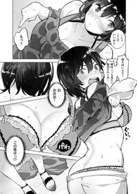 COMIC Shitsurakuten 2017-09 [Digital]