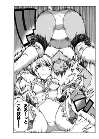 (Ryonaket) [Gachi Drunkers (Orizuru Bros)] Magma Monogatari (Sword World 2.0)