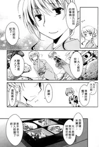 [Ponkotsu Works] Ojou-sama wa Nigedashita 2 | 大小姐逃家出走記 2 [Chinese]