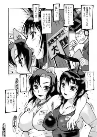 [Nishi Iori] Seifuku Giga