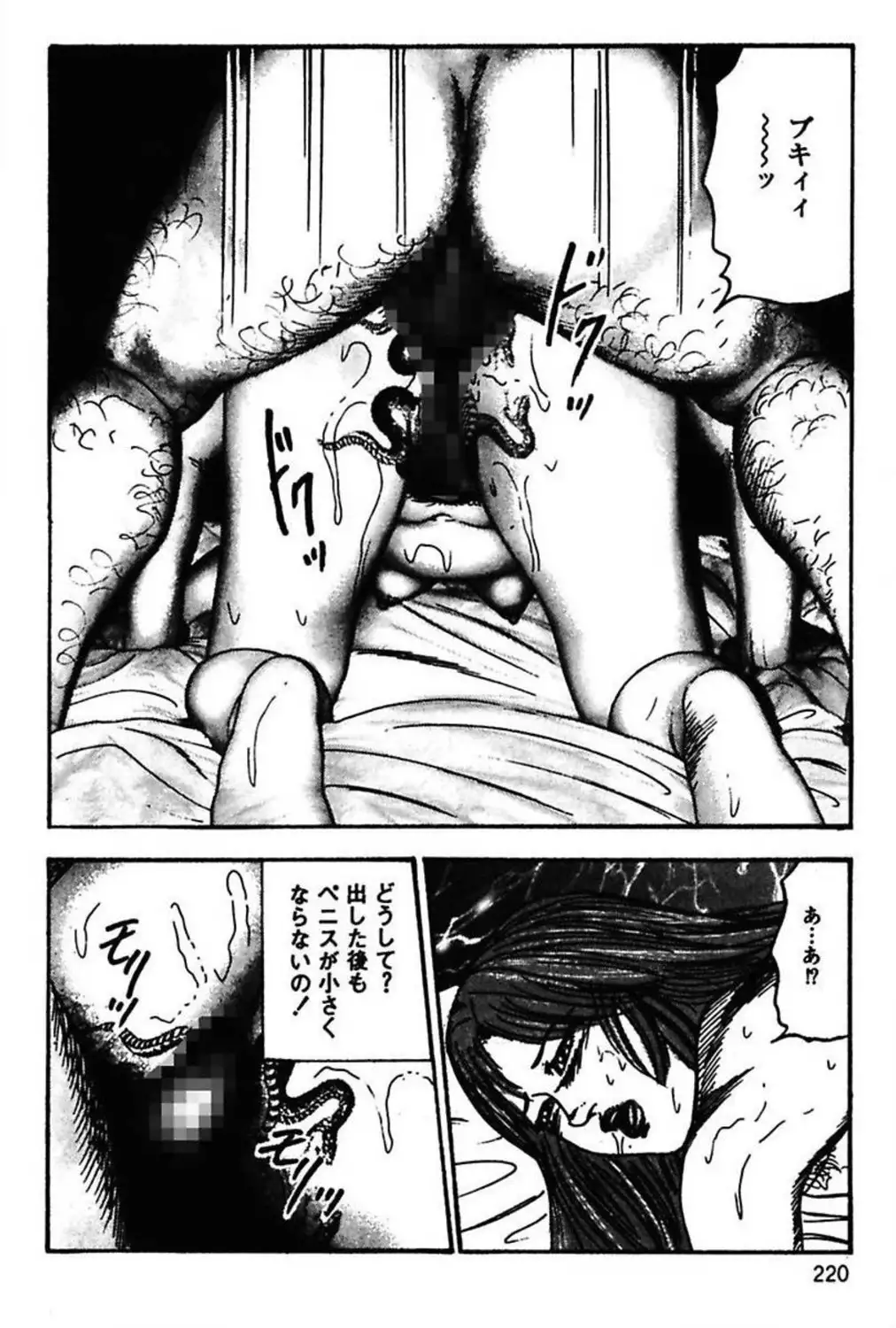 Niizuma No Shuuchi Play