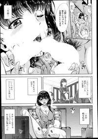 [Yabitsu Hiro] Kairakuizonshou Ch.1-2