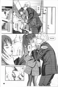 [Anzaki Moral] Tettei Kichiku Ryoujoku [Chinese]