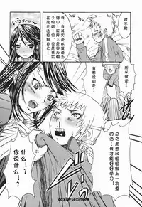 [Palco Nagashima] Tonari no Asako-san (Onee-san no Kaori) [Chinese] [cqxl自己汉化]