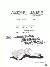(C42) [Studio Curry House Chandra (Kosuge Yuutarou)] AGGRESSIVE Vol. 2 (Mahou Tsukai Sally)