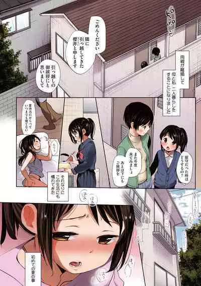 [Okada Kou] Shishunki no Kokoro [Full Color] [Digital]