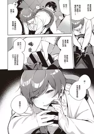 Hana ga Futatabi Saku Koro ni