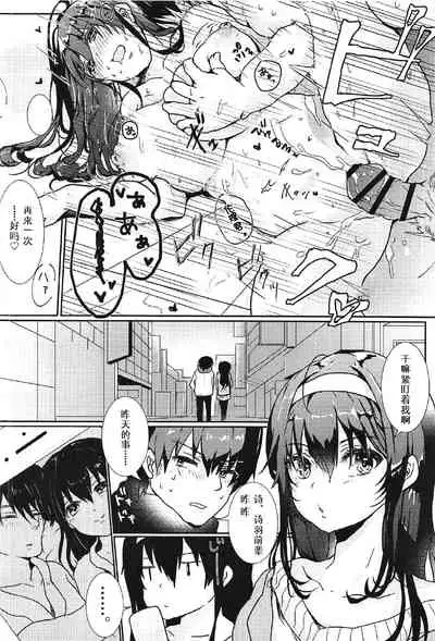 i-suru Ruby no Kojireta Furikata