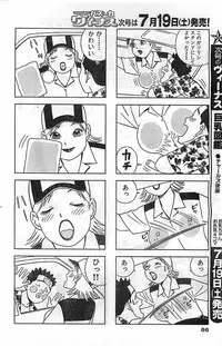 COMIC Bazooka Venus 2003-08
