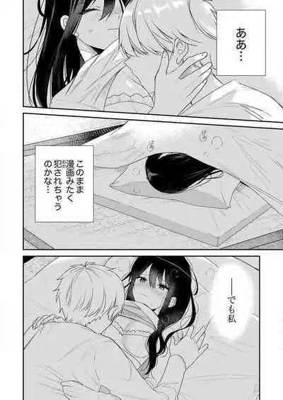 ga Dekinai Watashitachi~Chp.1-9