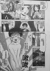 [Tomohara Michiya] Binkan Point [chinese]