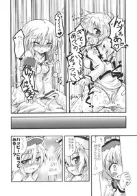 (C78) [AJINIHOUROKU (HANEMA)] Prism River 18 kin Goudoushi Trio Side Dish (Touhou Project)