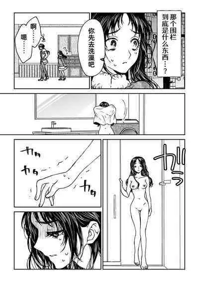 saigo no Yellow field | 最后的Yellow Field 1-2