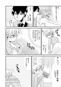 [Suzushiro Yakumo] Danshiryou de Ore Dake Nyotaika!? ~Roommate wa Do-S na Aitsu~ (1)