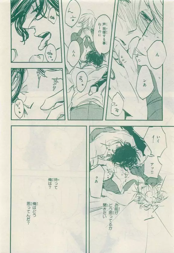 JUNK!BOY 2015 はるやすみ