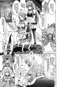 [Shiraha Mato] Loveraune -IDOL MONSTER GIRLS- | 魔物偶像少女 [Chinese]