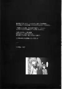 (C79) [Veronica no Ha (Noba)] Kuraki Kakuseishi Honoo Wazuka Hikaru Raijin (Beat Blades Haruka)