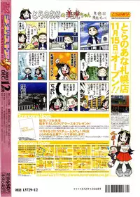 COMIC Megastore H 2003-12