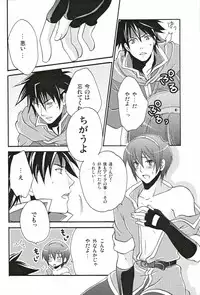 [Waradoko (Warabi Ginta)] am (Super Smash Bros. Brawl)