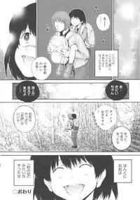 [Anthology] COMIC Shoujo Shiki Aki 2011