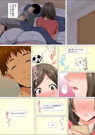 Resu Tsuma ga Seikan Esthe de "Mata… Iku…" Uneru Yubi de Oku made Hogusare 1-5