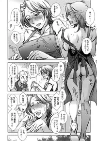 [Kerorin] Haru no Kimi wa Hana no Kaori + Sakata-kun wa Otoshi goro Ch. 1-2