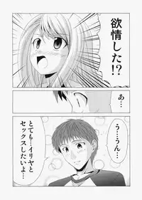 (C72) [Jishou Seijunha (Hiroyuki)] Saber ~Hiroyuki Fate Doujinshi Soushuuhen + α~ (Fate/stay night, Tsukihime)