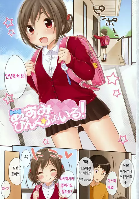 Shoujo wa Kyou, Ch. 1-4