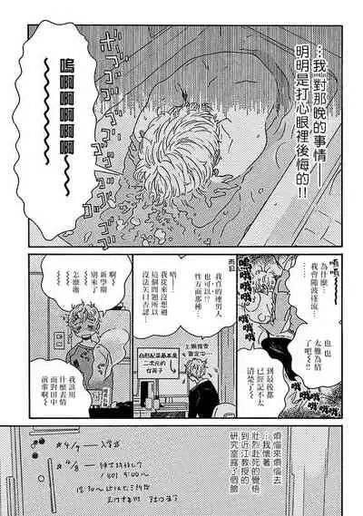 [Thanat] PERFECT FIT Ch. 1-5 [Chinese] [冒险者公会] [Digital] [完结]