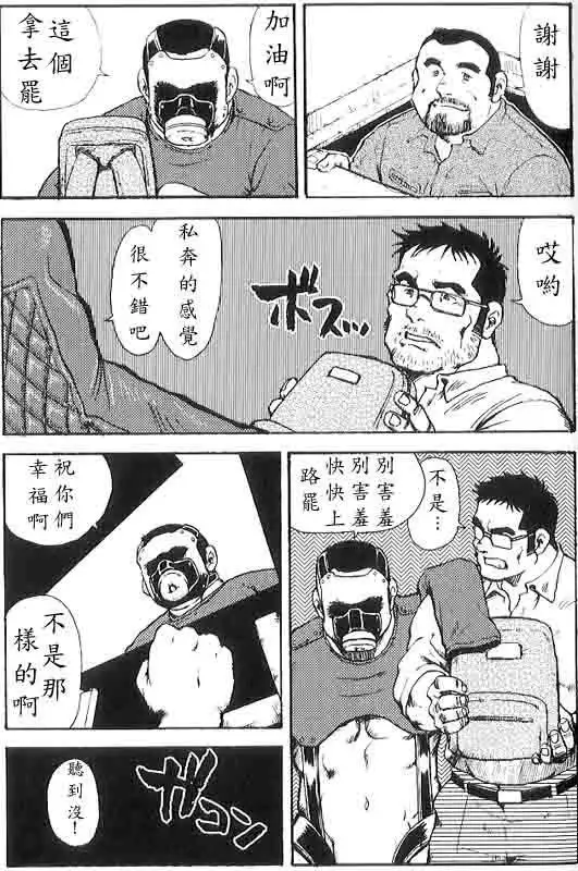 Gekkagoku-kyou Ch.6 Seigen-myougai