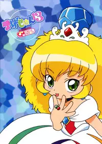 (Puniket 11) [Circle Heron (Shiramayumi)] Magejun 13 (Fushigiboshi no Futagohime)