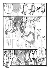 (C76) [Keumaya (Inoue Jun'ichi)] Yagi Akumako - Black Goat Daughter -