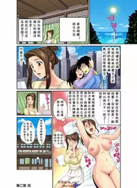 [Umino Luka] Erosugiru Tokoya no Obasan ~Otona no Option wa Ikaga? 1-9(Complete) [cqxl自己汉化] [Digital]