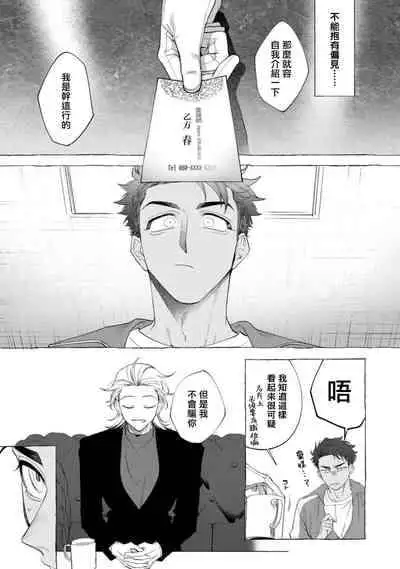 [dotsuco] Ghost Pink Killer 1 [Chinese] [冒险者公会] [Digital]