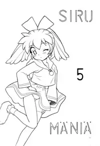 (C55) [Nagisawaya (Nagisawa You)] Sirumania 5 (Kare Kano, Fun Fun Pharmacy)